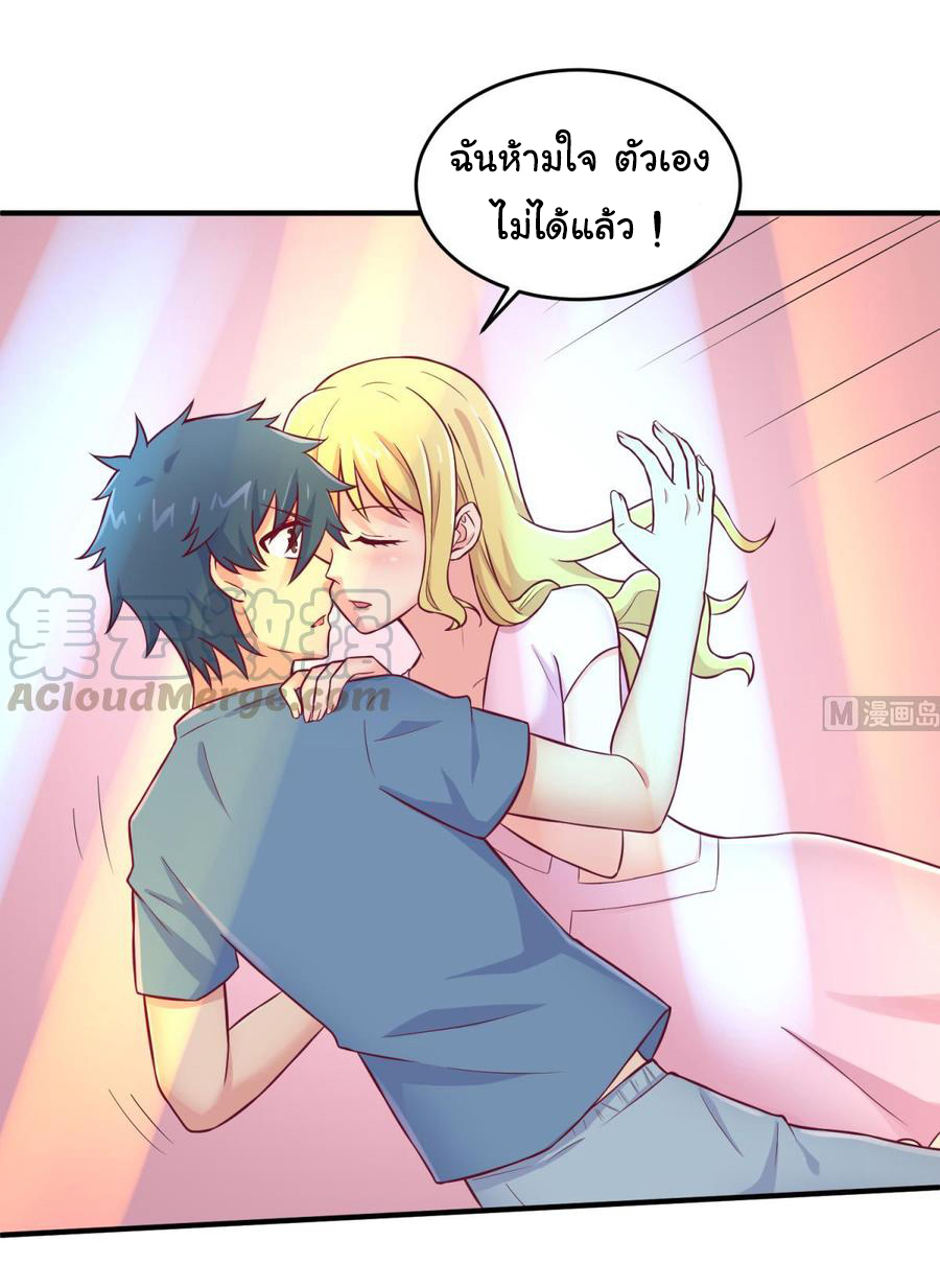 เทพเซียนหมอ ของยัยเทพธิดา ตอนที่ 66 หน้า 14