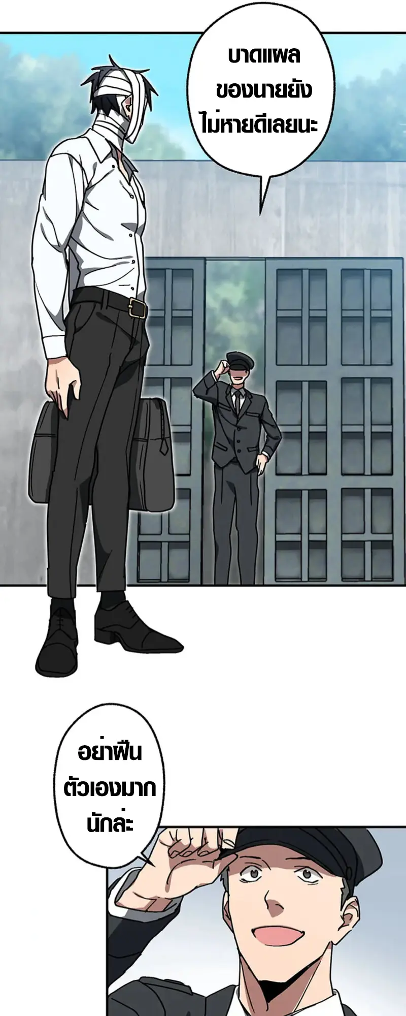 การแก้แค้นของขุนนาง , Aristocrat’s Revenge ตอนที่ 14 หน้า 34