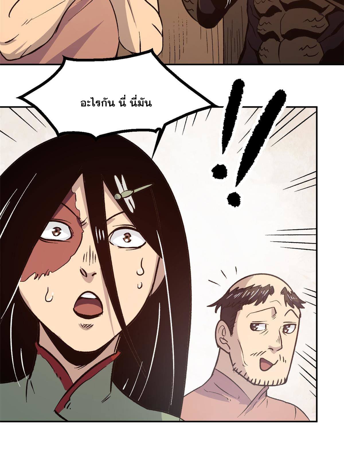 สายลับคนแรกในประวัติศาสตร์ ตอนที่ 6 หน้า 15