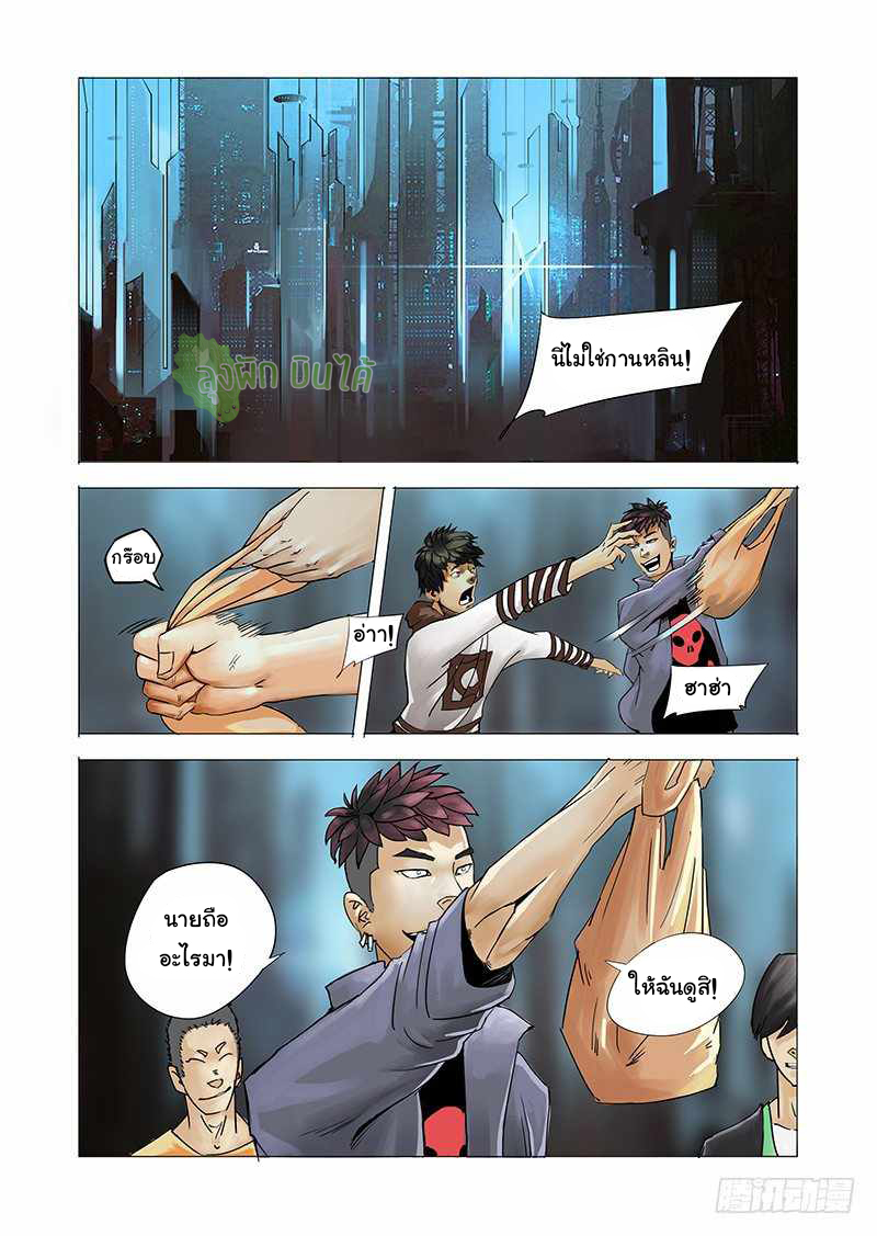 Wonder Tower ตอนที่ 1 หน้า 4