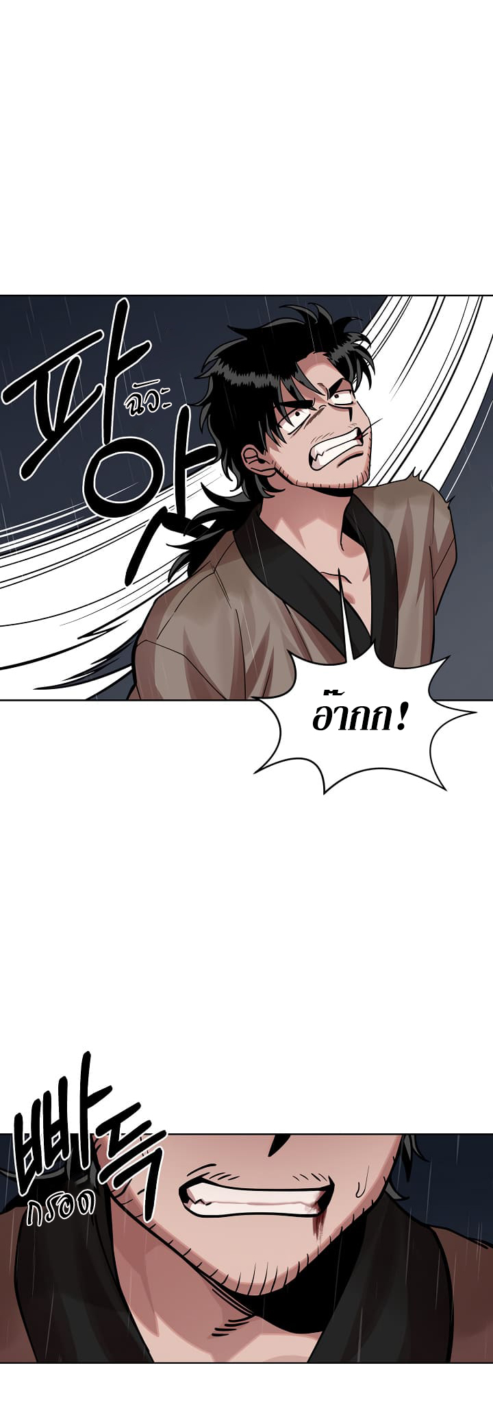 0.3 ราชามังกรเพลิง (จบซีซัน 1) ตอนที่ 4 หน้า 28