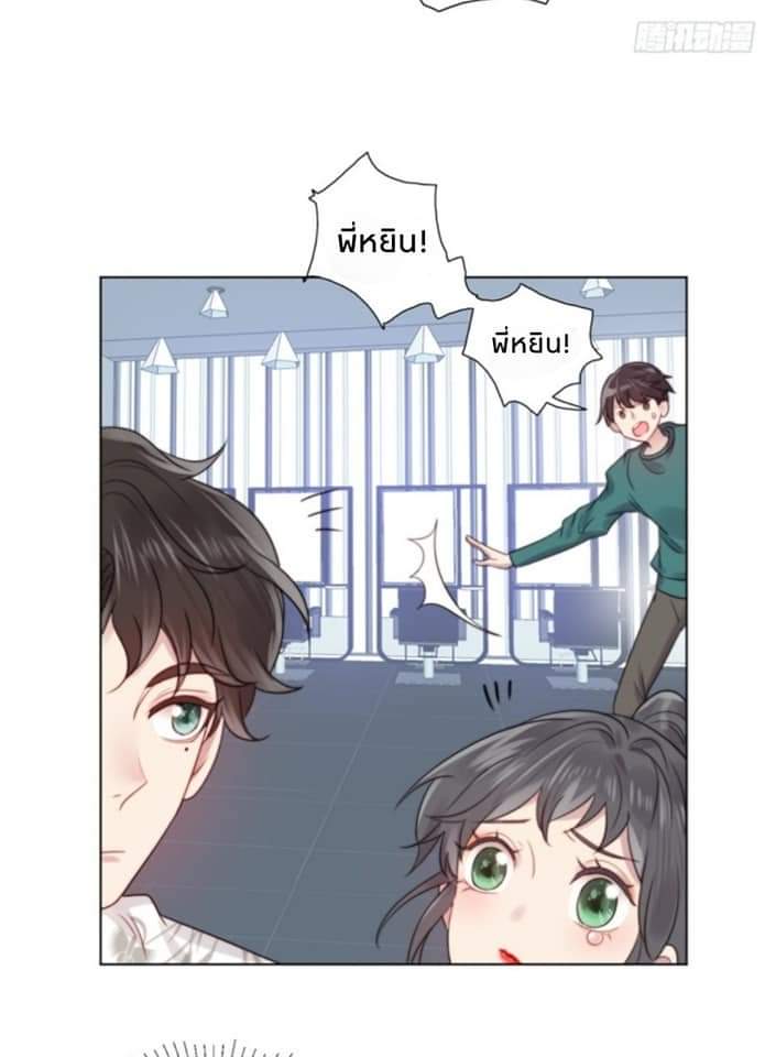 MakeUp Queen ตอนที่ 4 หน้า 17