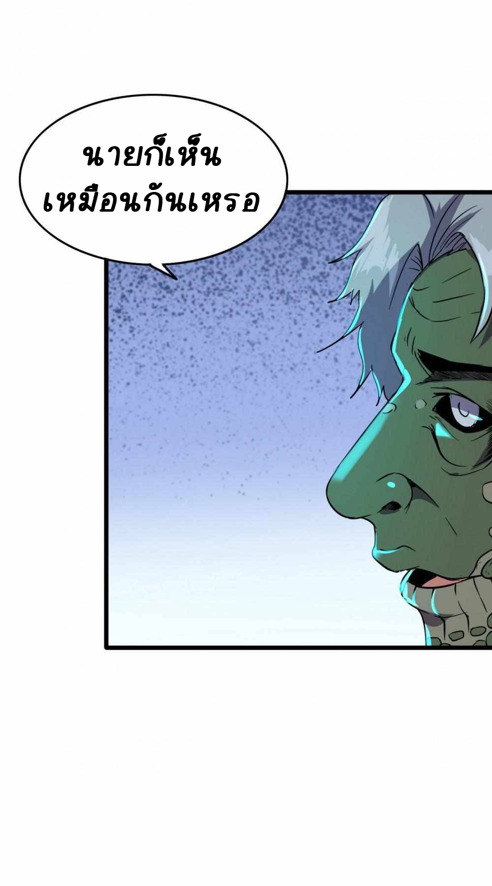 การผจญภัยในดินแดนสรวงสวรรค์ ตอนที่ 15 หน้า 36