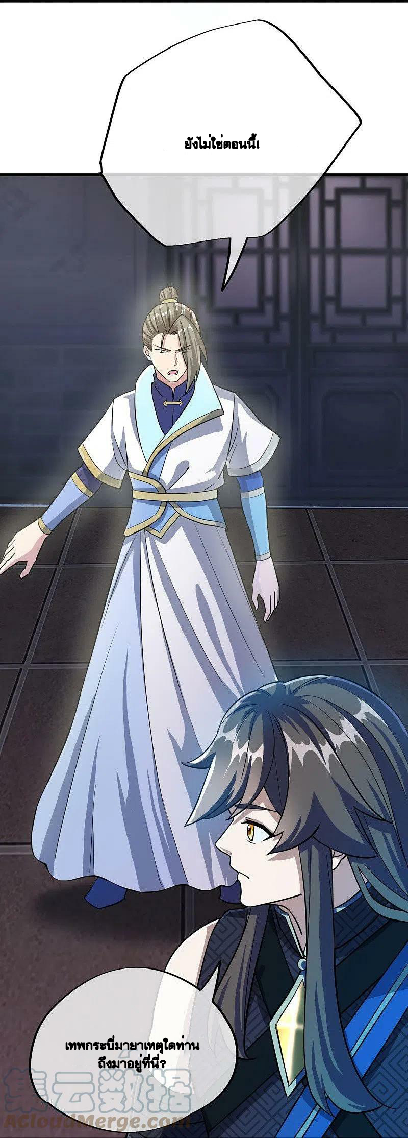 peerless battle spirit ตอนที่ 498 หน้า 12