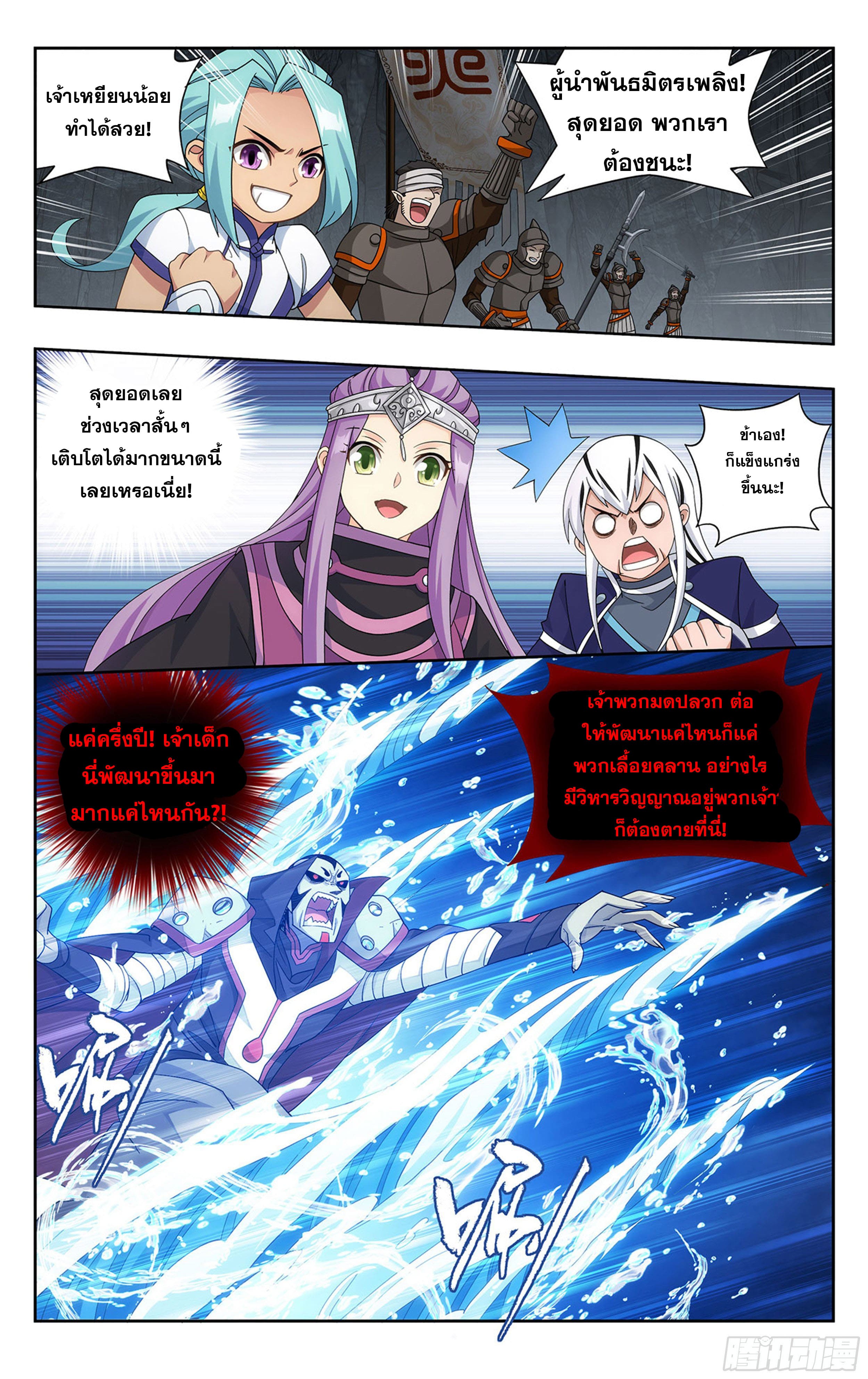 Doupo Cangqiong (ชนจีน) ตอนที่ 65 หน้า 14