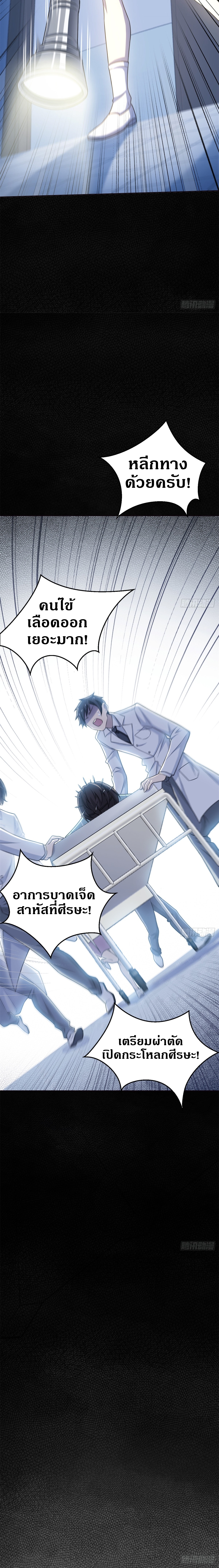 ชายผู้แข็งแกร่งที่ออกมาจากโรงพยาบาลจิตเวช ตอนที่ 34 หน้า 11