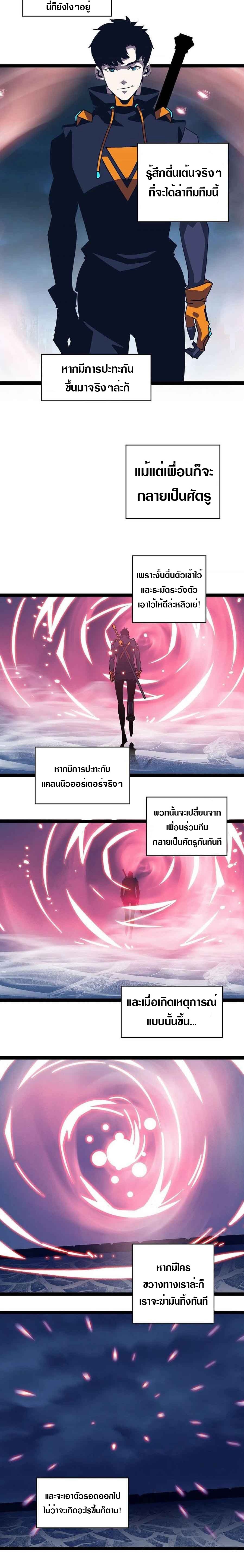 It all starts with playing game seriously ตอนที่ 34 หน้า 2