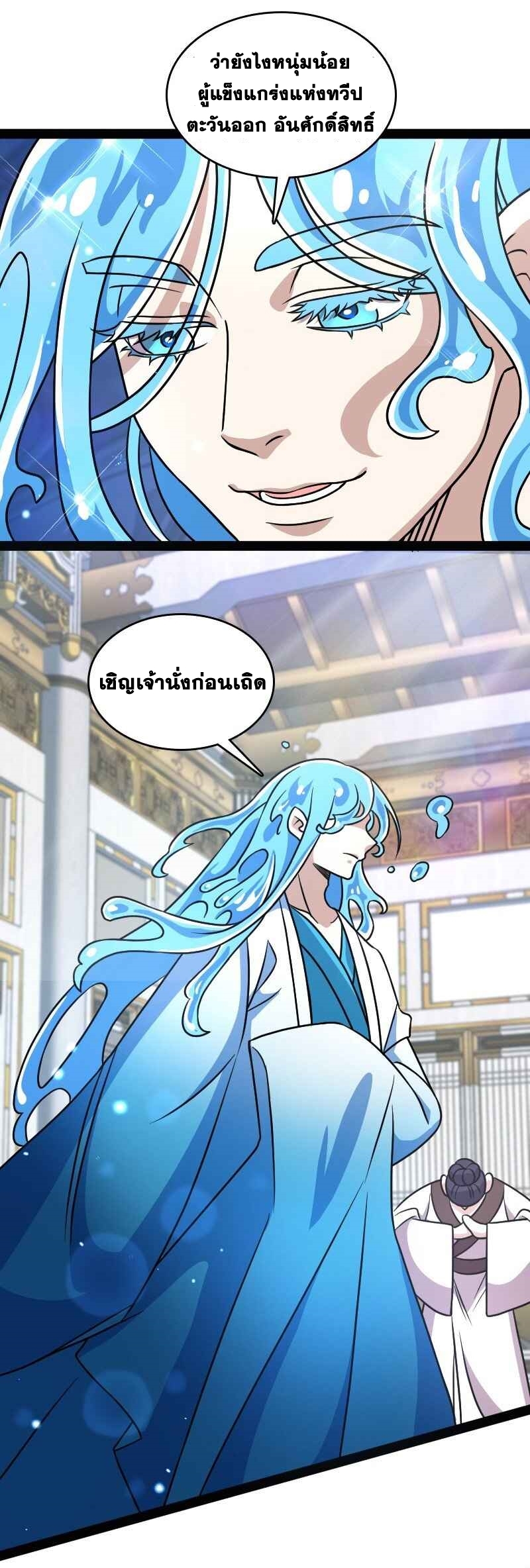 ชีวิตอันสันโดษของจักพรรดิ์หลินเกอ ตอนที่ 156 หน้า 7