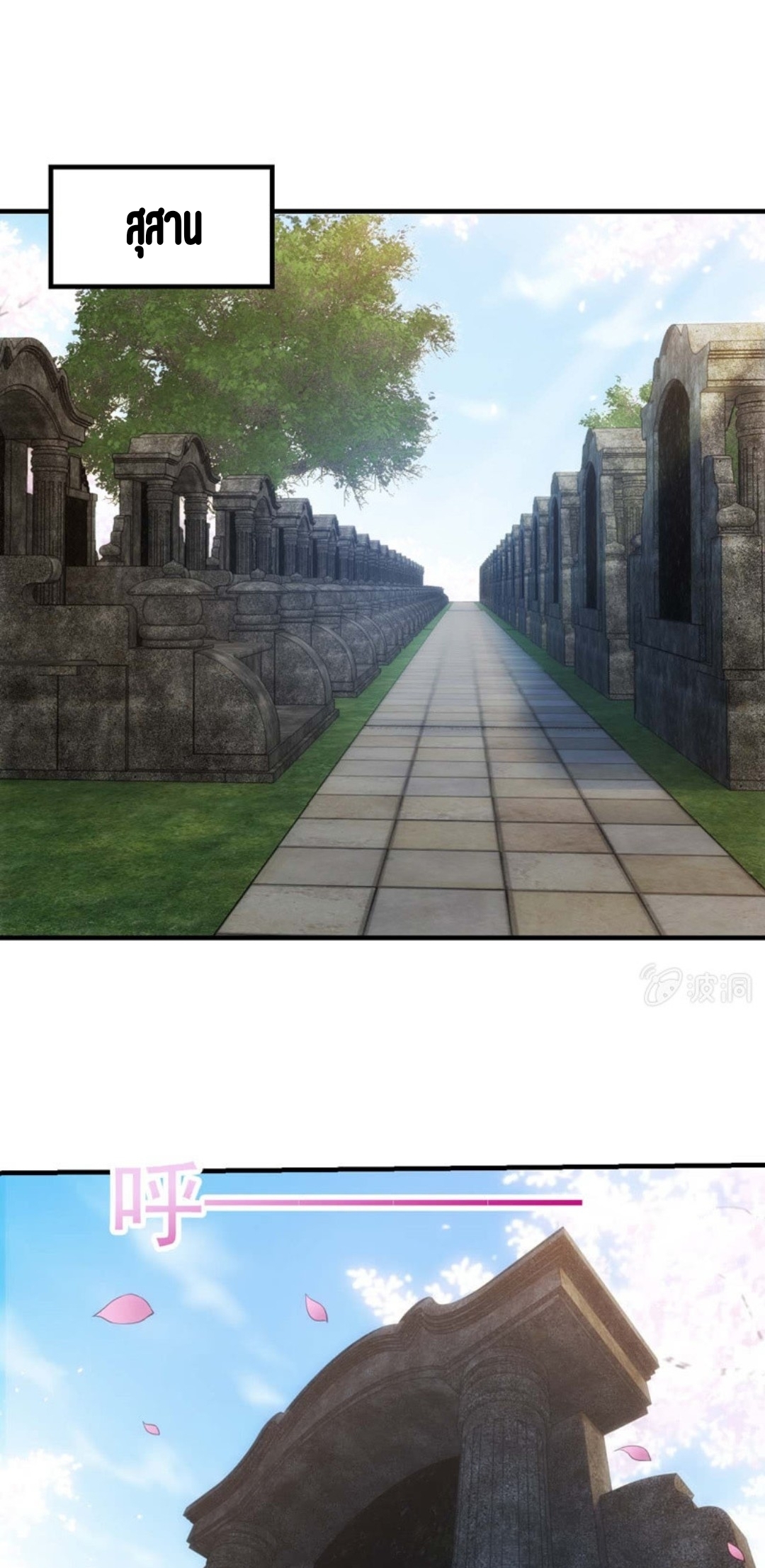 นักล่าพลังงาน SS2 ตอนที่ 16 หน้า 13