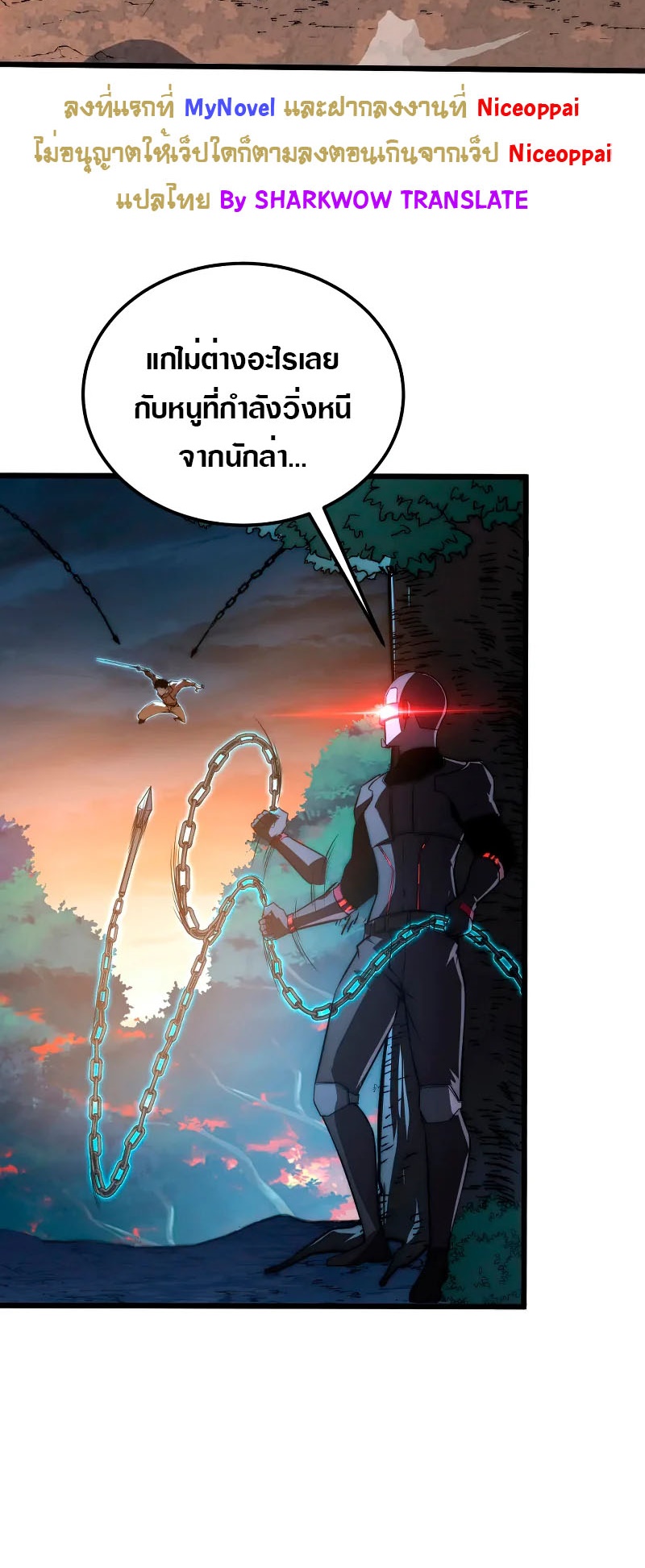 Rise From The Rubble |  เศษซากวันสิ้นโลก ตอนที่ 125 หน้า 44