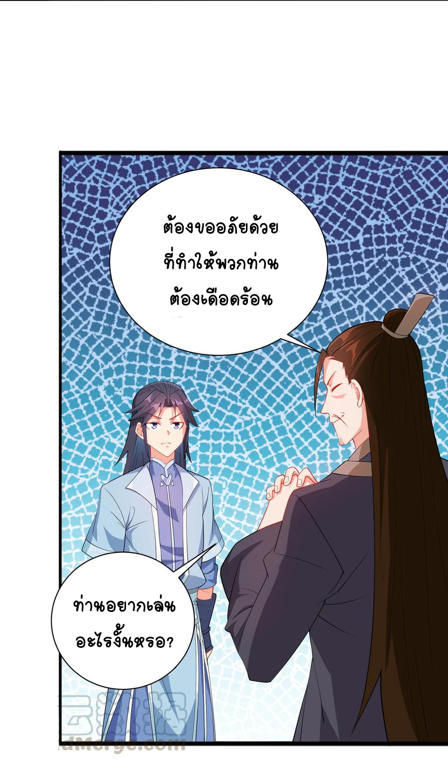 นักรบคีย์บอร์ดอมตะ ตอนที่ 36 หน้า 24