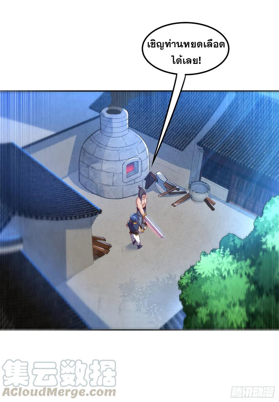 Wu ni ตอนที่ 128 หน้า 33