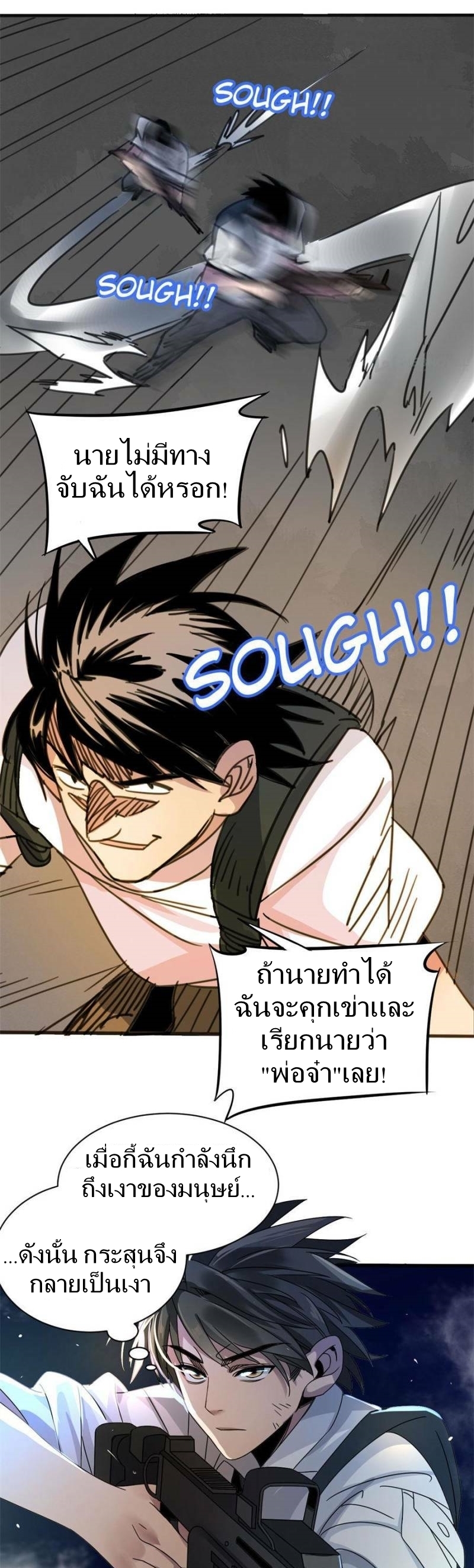 Blue and White Club ตอนที่ 4 หน้า 12