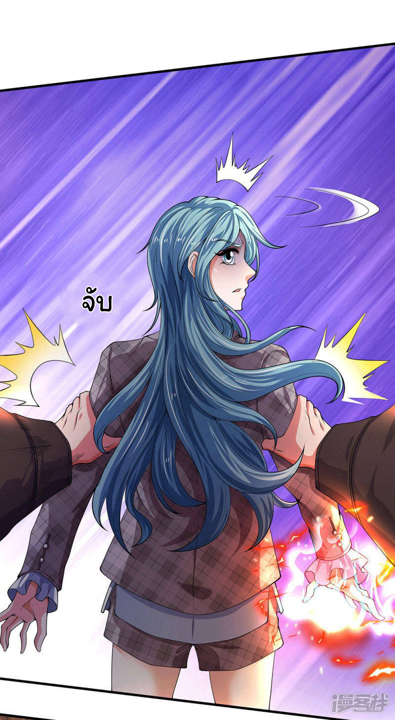 ราชาเทพนิรันดร์ (Eternal god king) ตอนที่ 179 หน้า 13