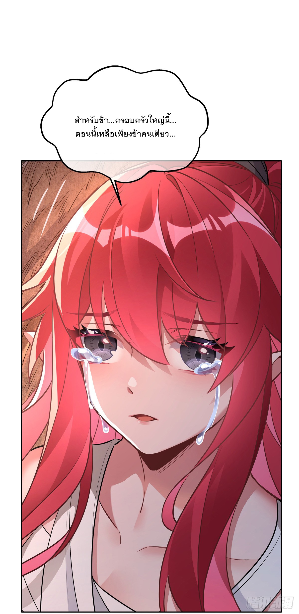 ศิษย์ของข้าล้วนมีอนาคตที่ยิ่งใหญ่ (ชนจีน) ตอนที่ 152 หน้า 45