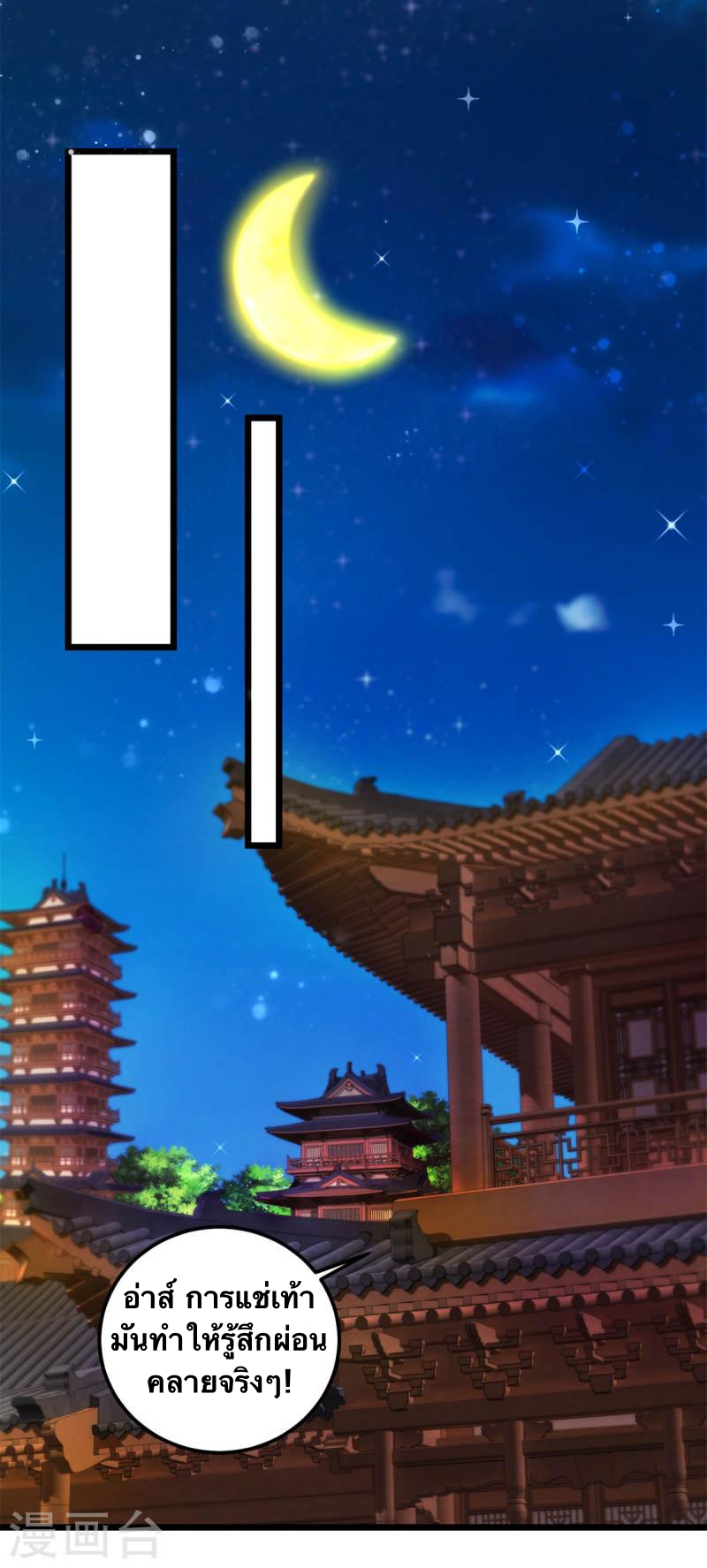 จักรพรรดิวิญญาณศักดิ์สิทธิ์ (ทันจีน) ตอนที่ 174 หน้า 15