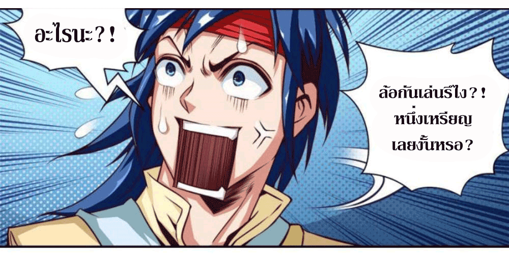 Doomed to be a king ตอนที่ 3 หน้า 13