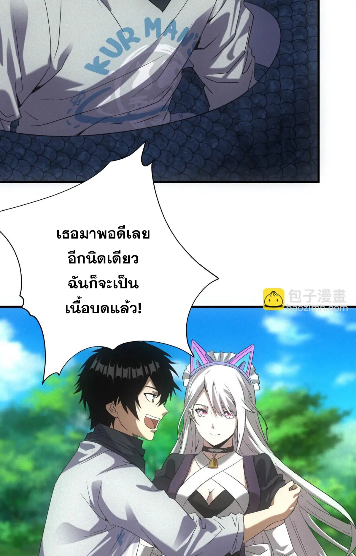 ผมมาเปิดร้านแผงลอยในวันสิ้นโลก ตอนที่ 24 หน้า 28