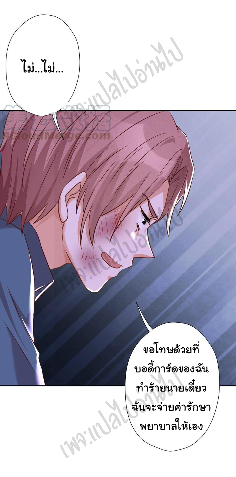 Lu Feng is the best son-in-law สุดยอดลูกเขย "ลู่เฟิง" ตอนที่ 100 หน้า 8