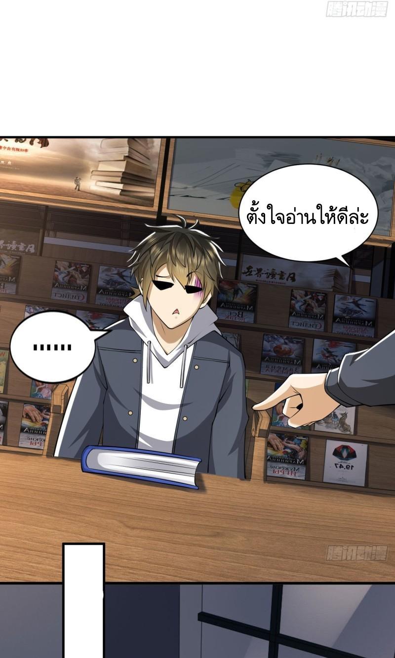 THE FIRST ORDER ตอนที่ 152 หน้า 48