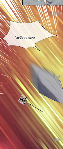 นครเซียนแห่งผู้ต่อต้านสวรรค์ ตอนที่ 28 หน้า 10