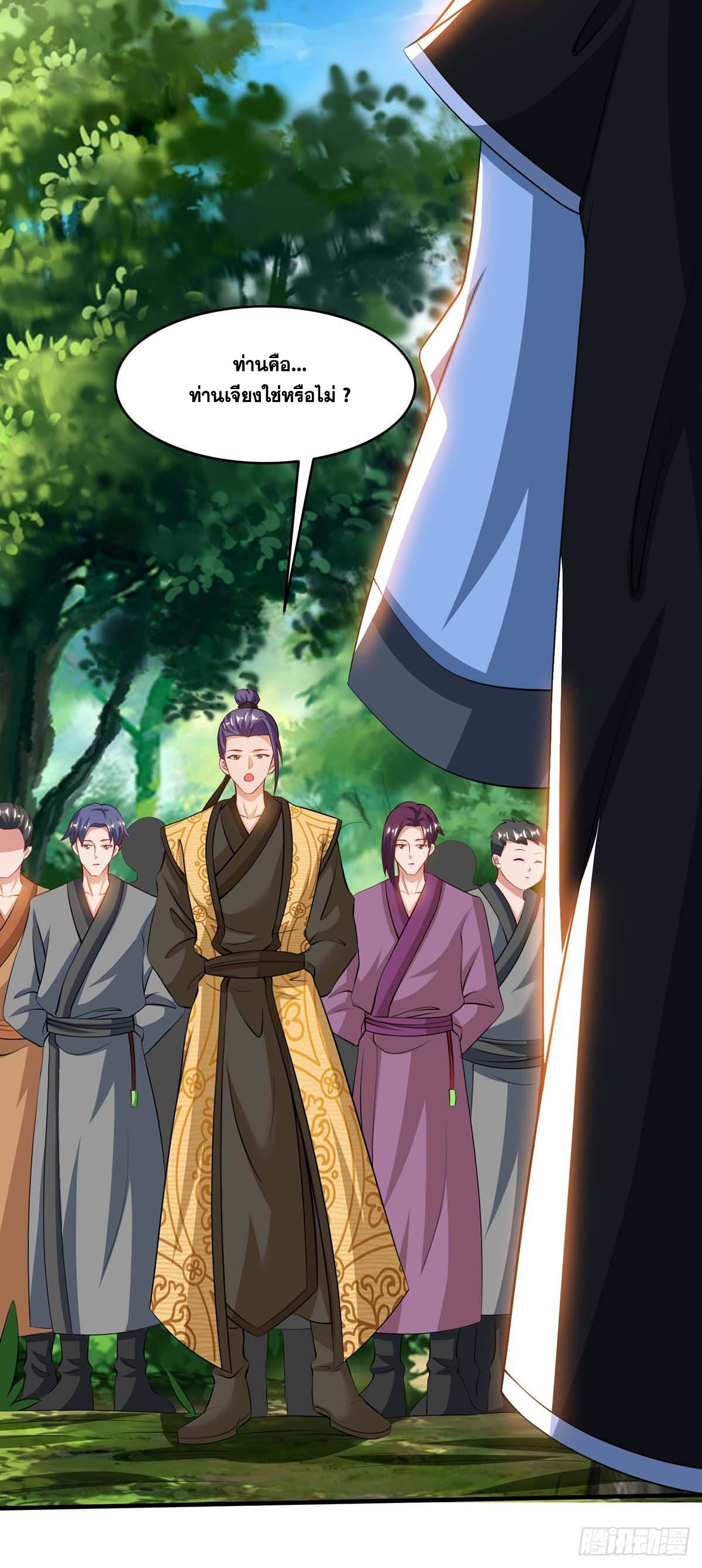 จักรพรรดิ 80,000 ปี ตอนที่ 7 หน้า 17