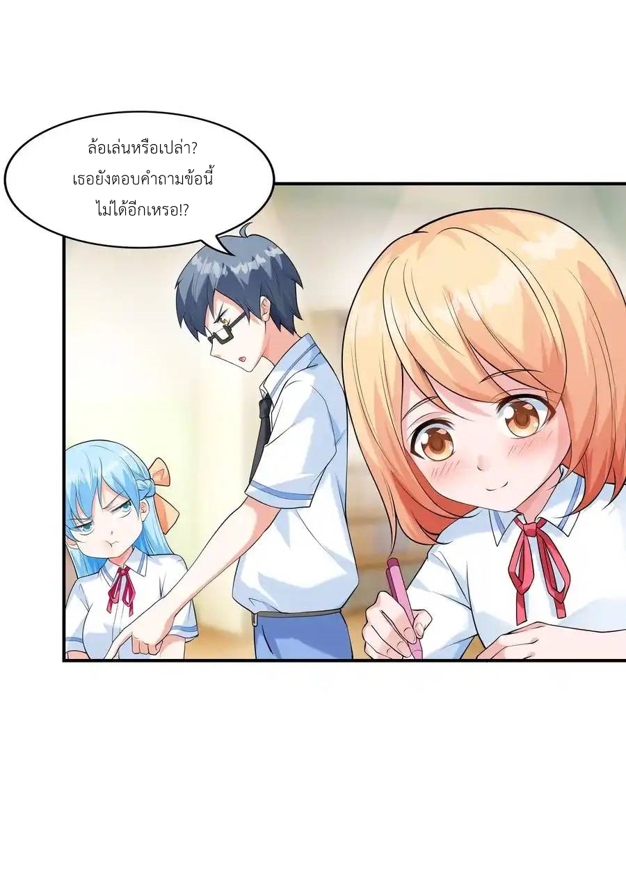 แผนการปล้นจูบแรก ตอนที่ 12 หน้า 37