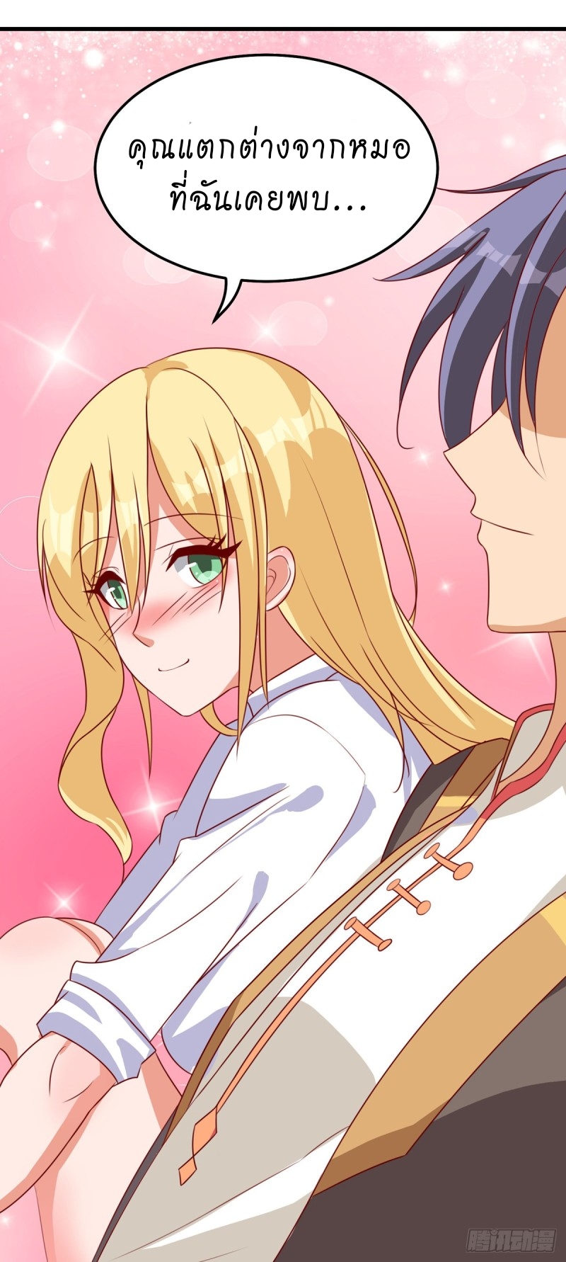 super genius doctor ตอนที่ 20 หน้า 32