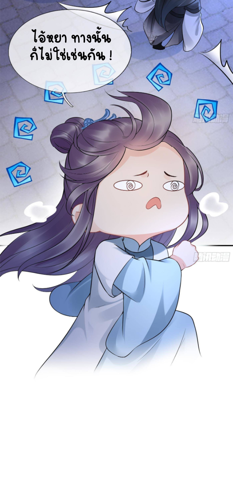 ให้ตายข้าก็จะไม่เป็นอาจารย์ ตอนที่ 57 หน้า 8