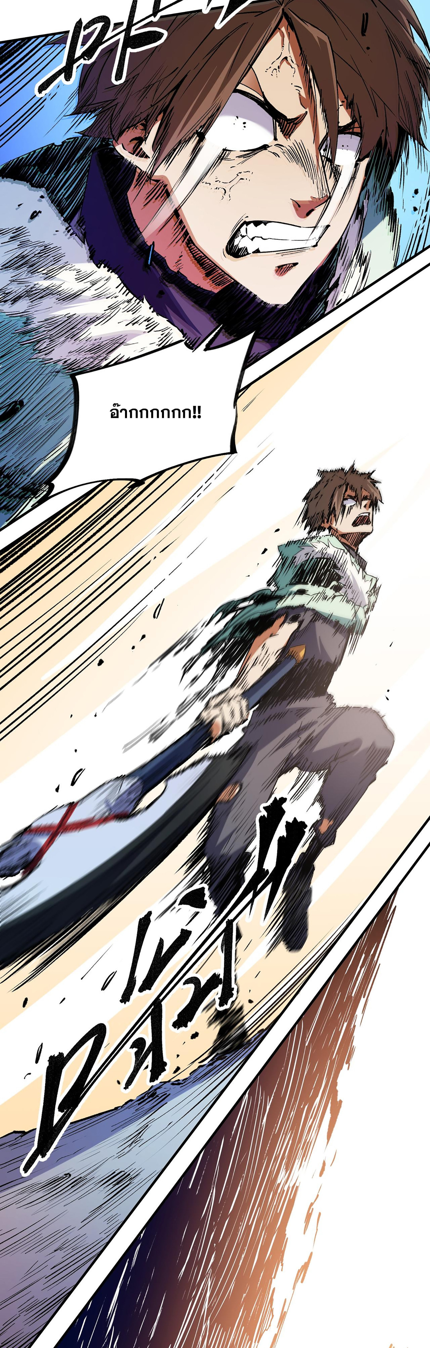 ฉันคือผู้เล่นไร้อาชีพที่สังหารเหล่าเทพ ตอนที่ 32 หน้า 17