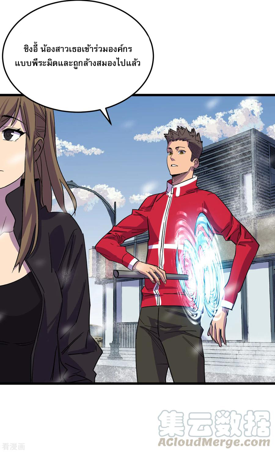 The Last Hero ตอนที่ 5 หน้า 13