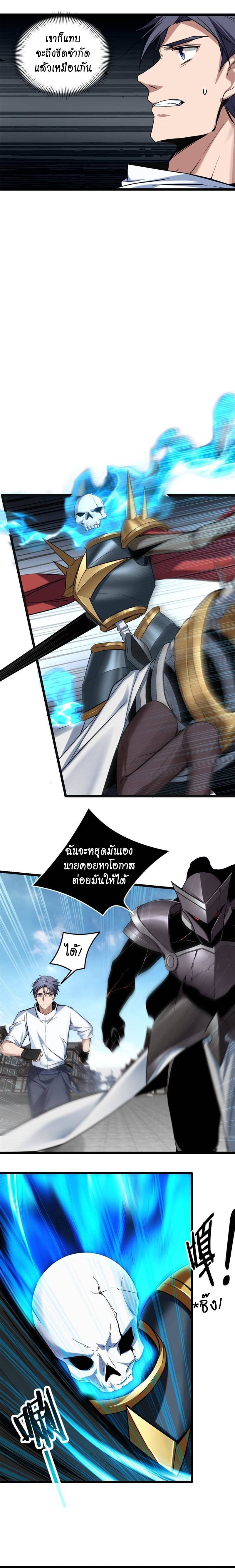 [ชนจีน] ฉันแค่อยากเล่นเกมส์เงียบๆ [I Just Want to Play the Game Quietly] ตอนที่ 15 หน้า 7