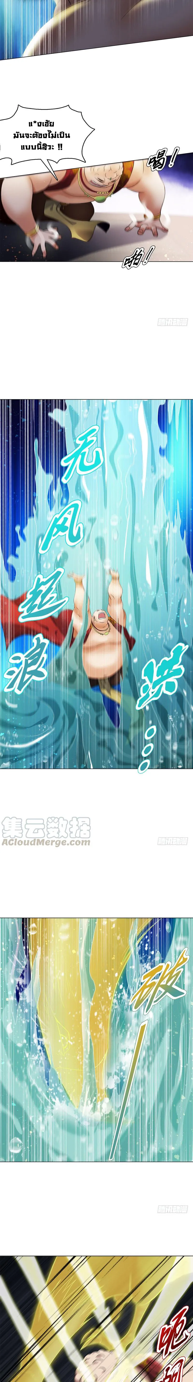 (จบ) Heavenly God Mnemonic (กำเนิดใหม่เทพวรยุทธตระกูลหยาง) ตอนที่ 14 หน้า 5