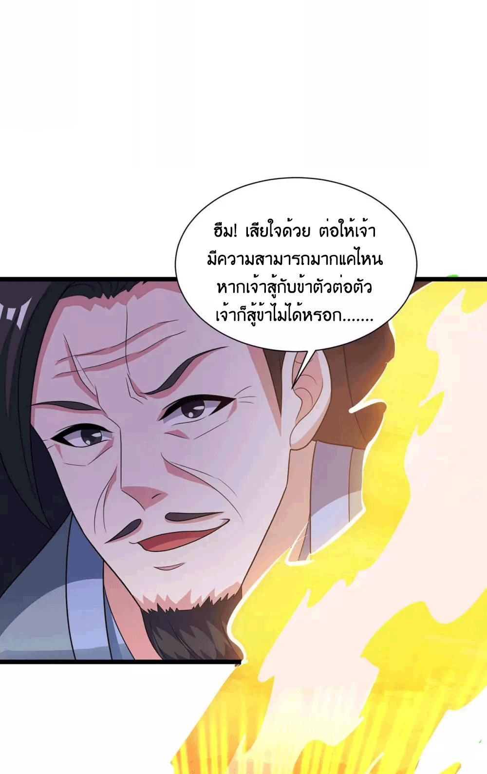 One Step Toward Freedom ตอนที่ 233 หน้า 37