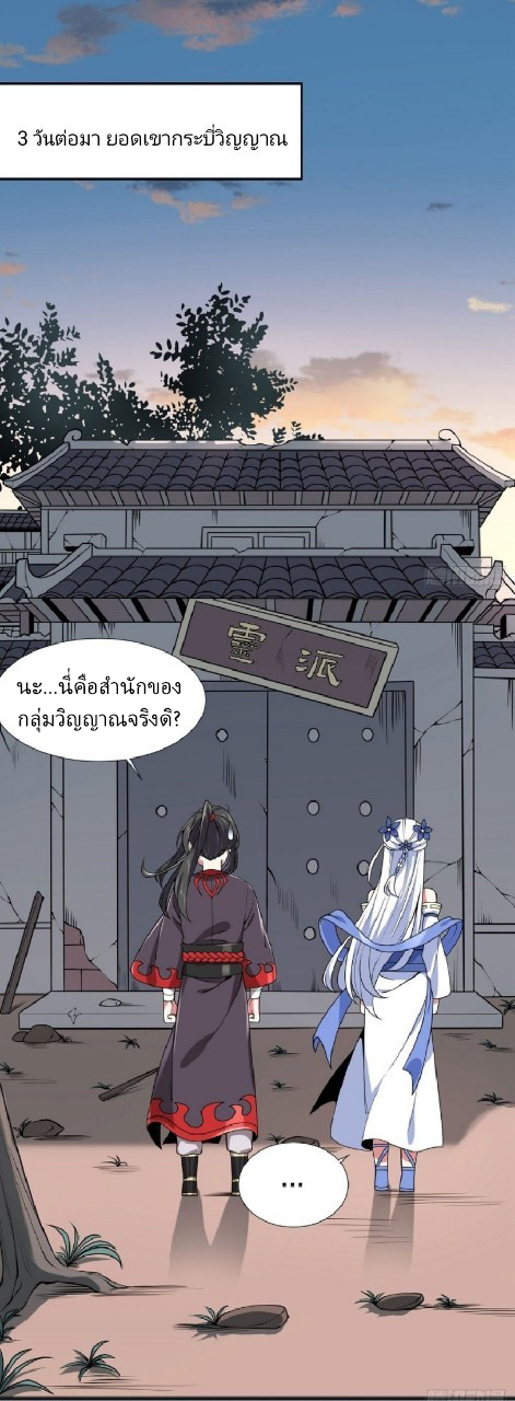 ฮาเร็มพระเอกเทพค้อนสายฟ้า ตอนที่ 10 หน้า 15