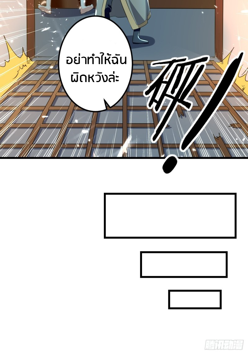 The ultimate son-in-law from different world ตอนที่ 70 หน้า 13