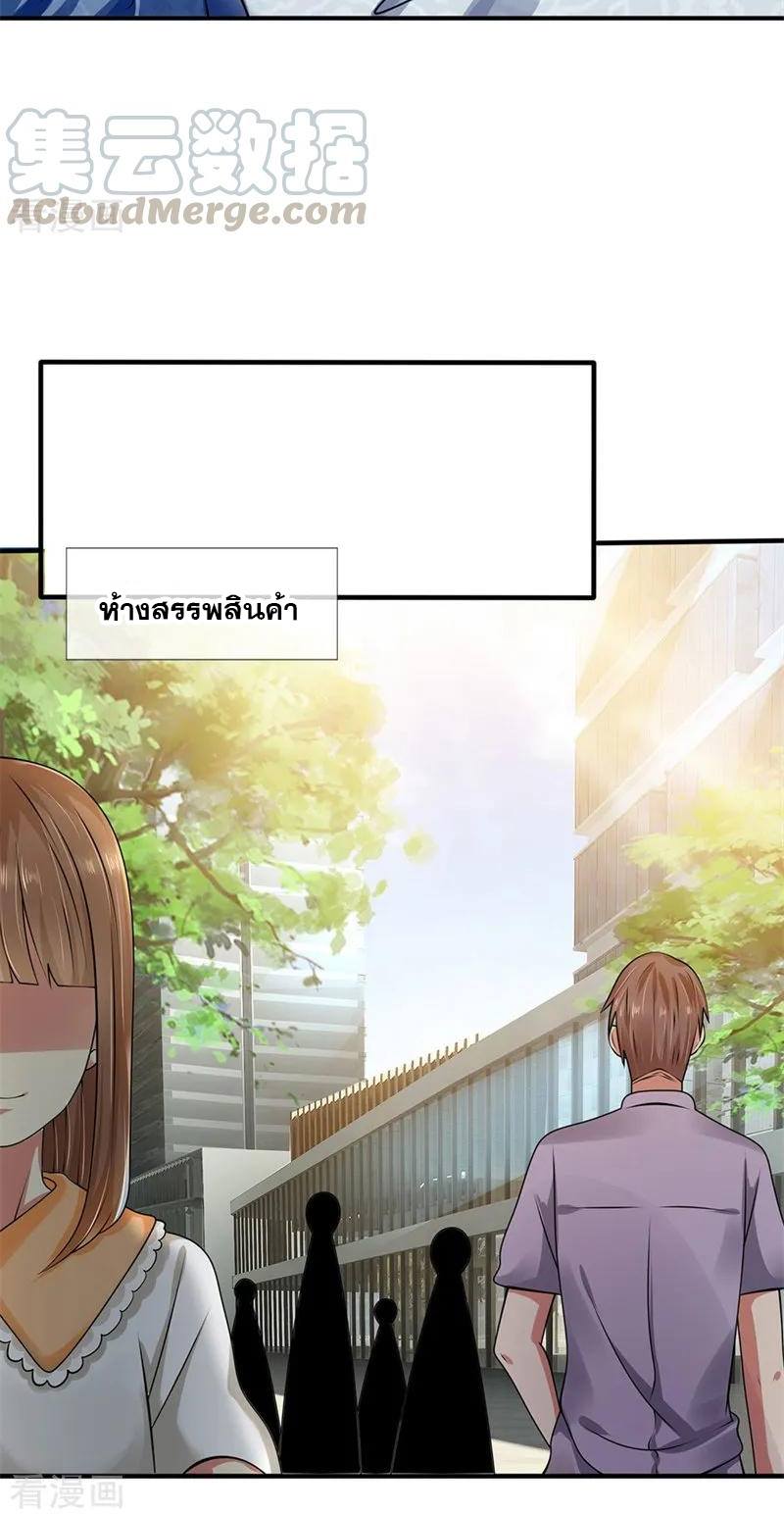 นครเซียนแห่งผู้ต่อต้านสวรรค์ ตอนที่ 86 หน้า 5