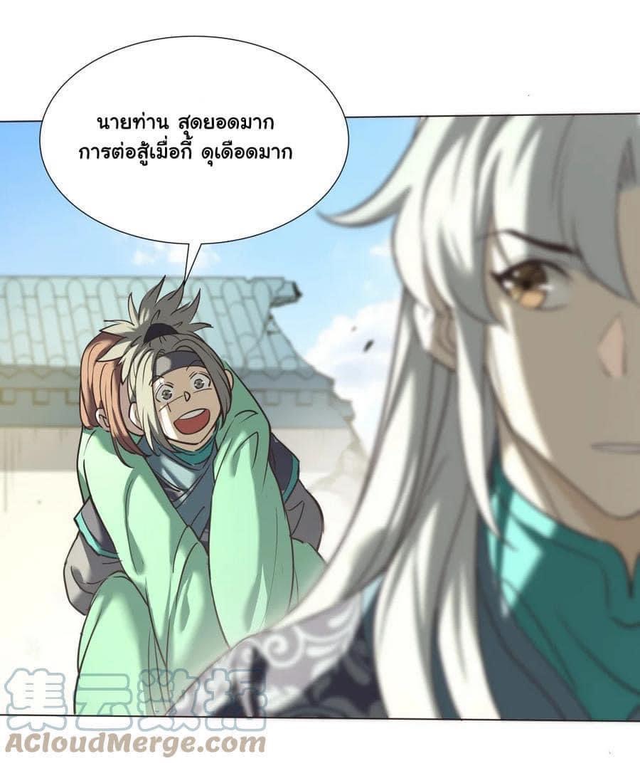 Legend of King Amata | ตำนาน ราชันย์ อมตะ ตอนที่ 29 หน้า 34