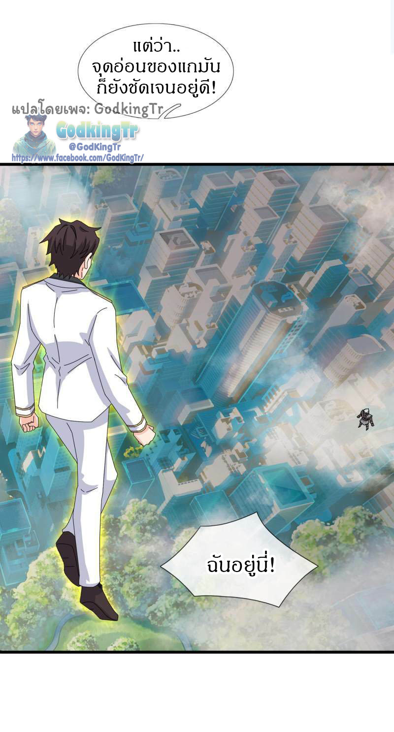 ราชาเทพนิรันดร์ (Eternal god king) ตอนที่ 437 หน้า 6