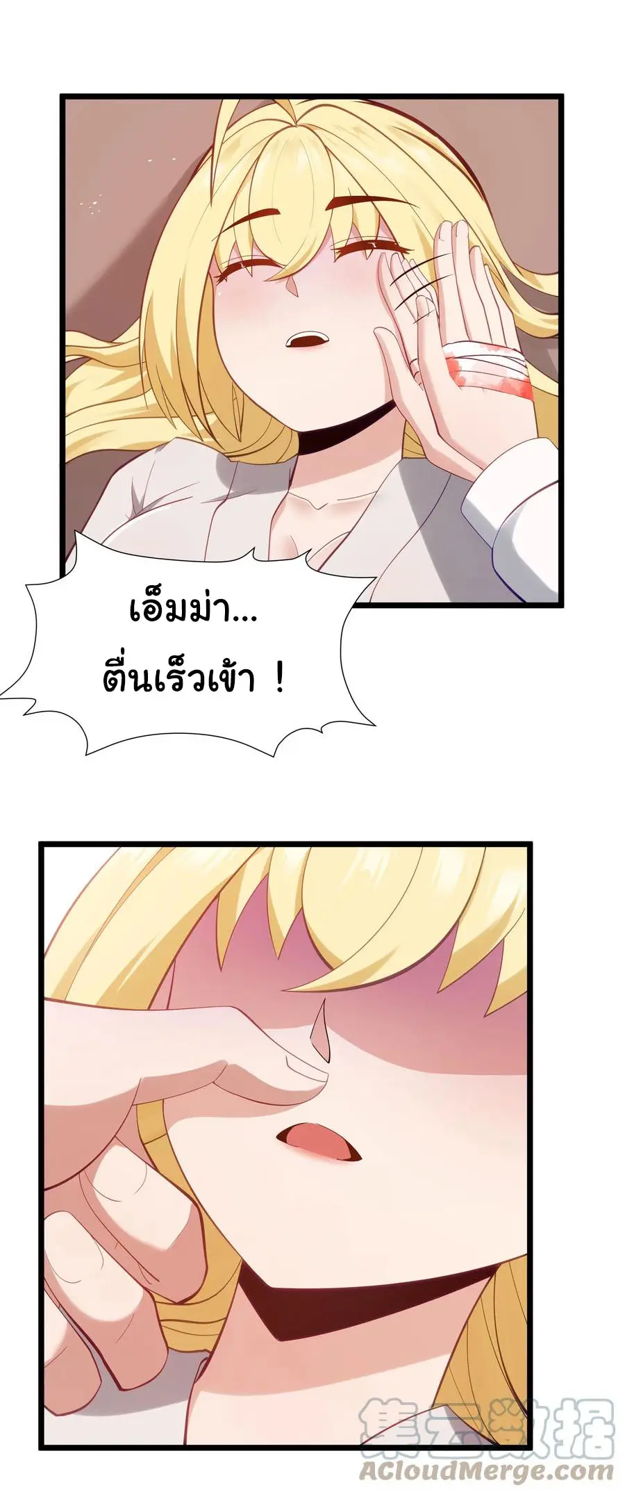ผู้กล้าอย่างข้าจะพิชิตโลกาด้วยเงิน ( This Hero is a Money Supremacist ) ตอนที่ 6 หน้า 43