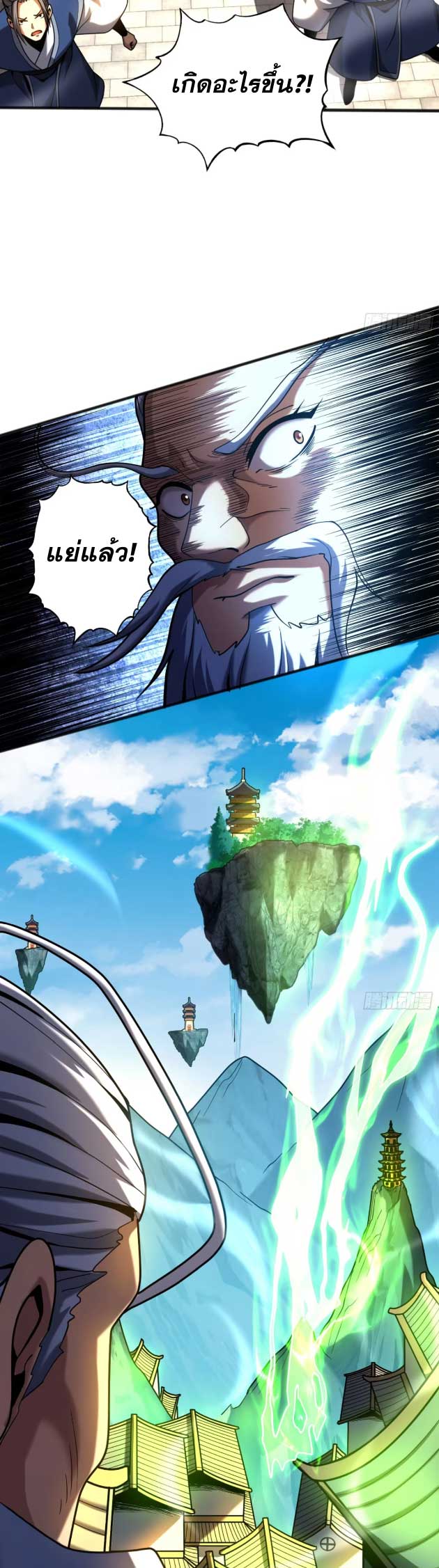 My Disciples Cultivate, While I Slack Off!  ศิษย์ของข้าฝกฝน ส่วนข้าขี้เกียจ ตอนที่ 41 หน้า 20