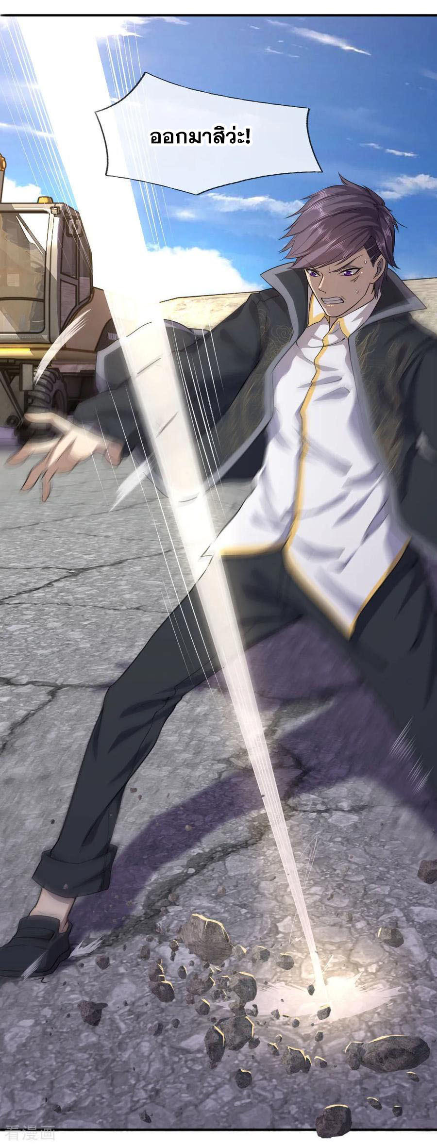 มหาเทพเซียนหมอ ตอนที่ 56 หน้า 3