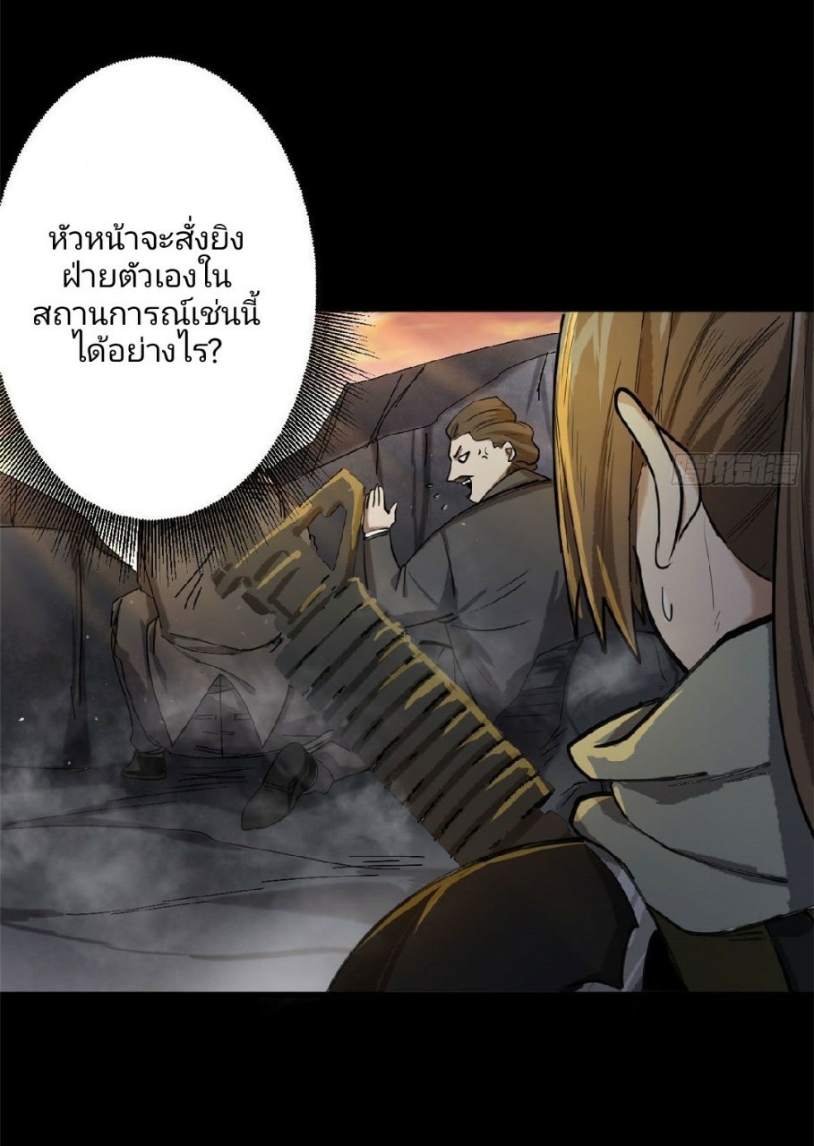 รูเล็ตเวิลด์ สุ่มไอเทมเอาชีวิตรอด ตอนที่ 62 หน้า 39