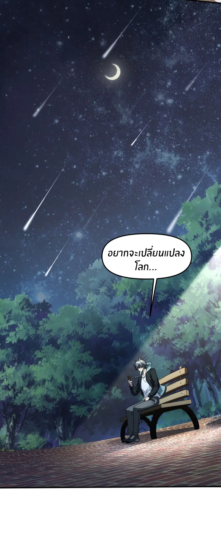 ราชาเศษขยะ ตอนที่ 22 หน้า 34