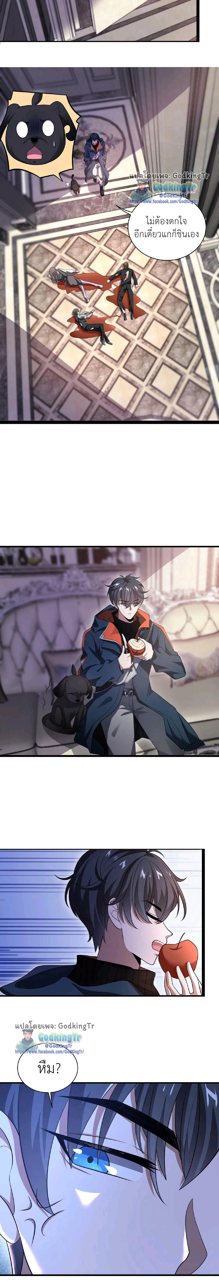 ระบบห้วงมิติกับการกักตุนเนื้อหมู 1 หมื่นตันก่อนวันสิ้นโลก ตอนที่ 8 หน้า 5