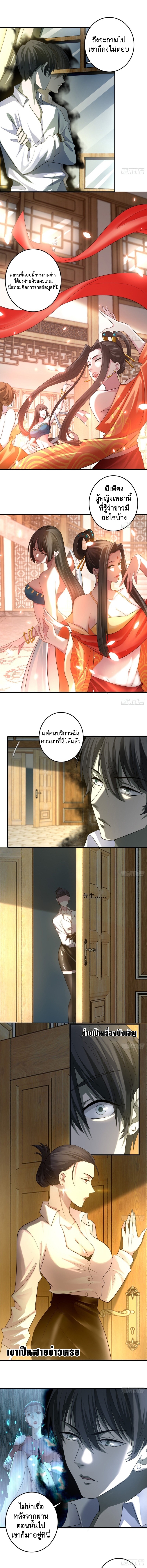 บุรุษไปรษณีย์ไม่จำกัด ตอนที่ 117 หน้า 4