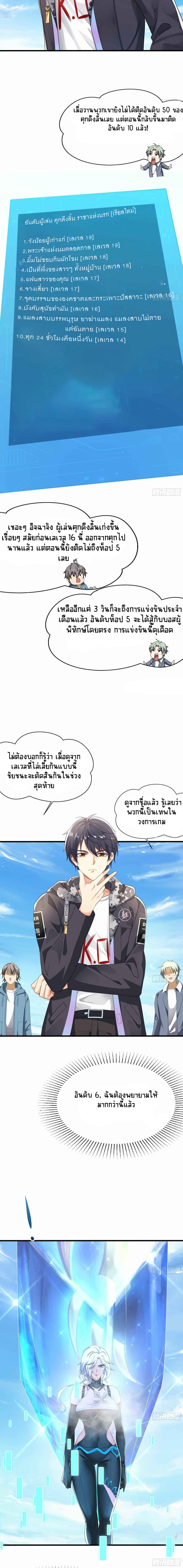 Wo Zai Difu Kai Hougong ฉันมีฮาเร็มอยู่ในยมโลก ตอนที่ 20 หน้า 11