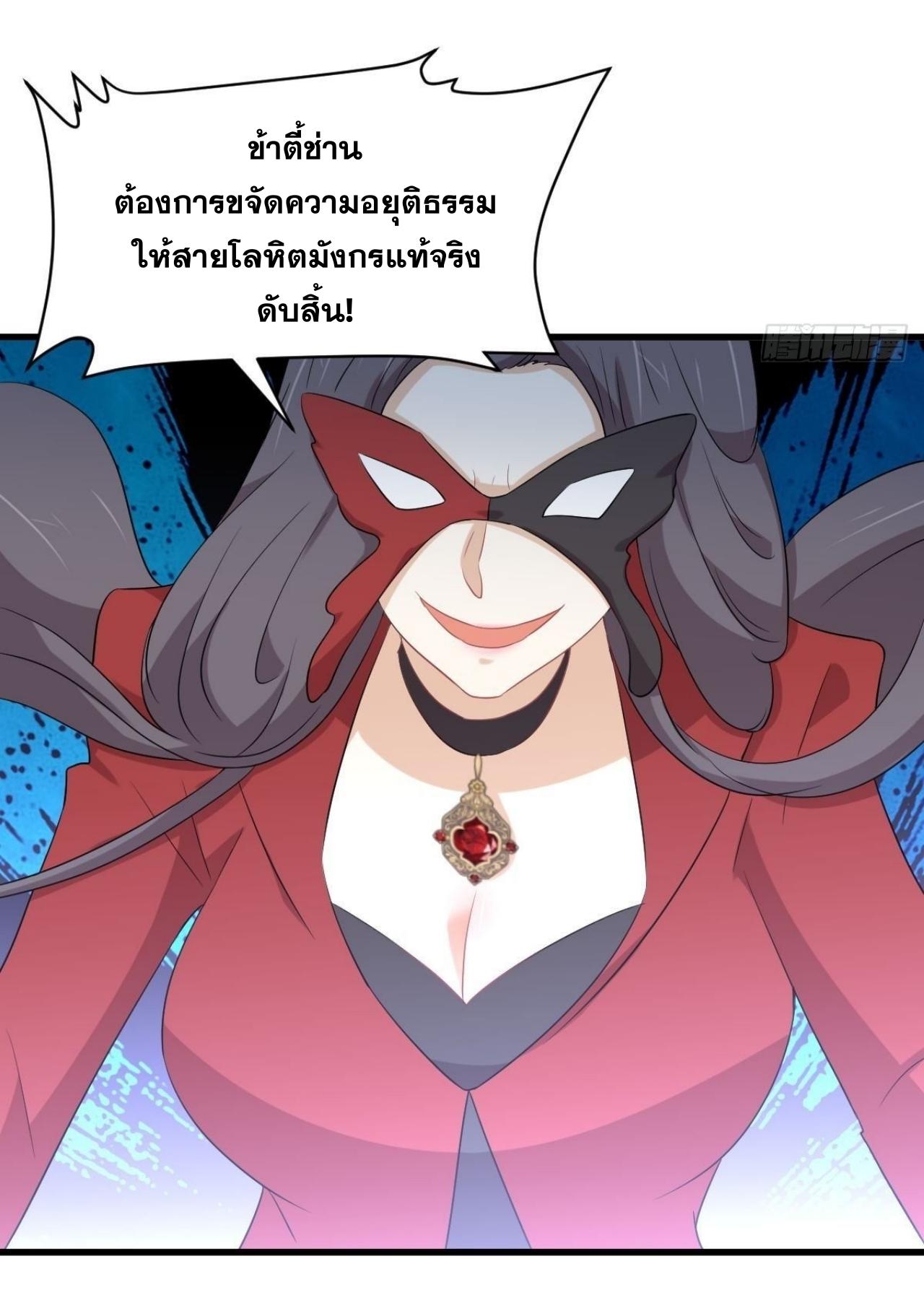 Immortal Swordsman in The Reverse World ข้าเซียนกระบี่ไม่เกาะสตรี ตอนที่ 329 หน้า 27