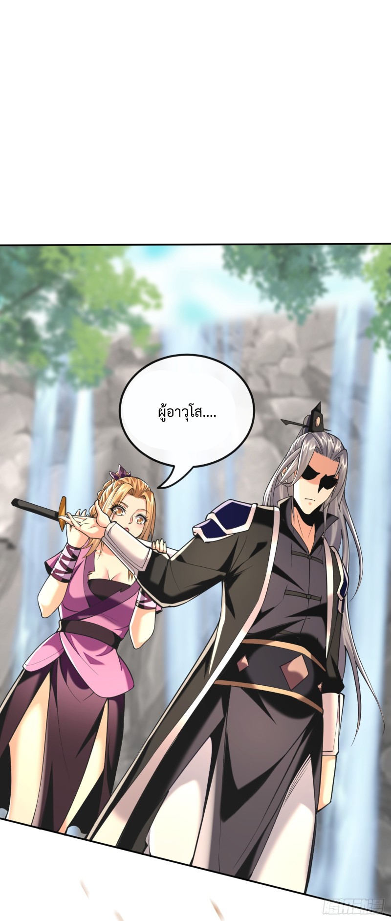 สิบมหาจักรพรรดิล้วนเป็นศิษย์ข้า ตอนที่ 16 หน้า 30
