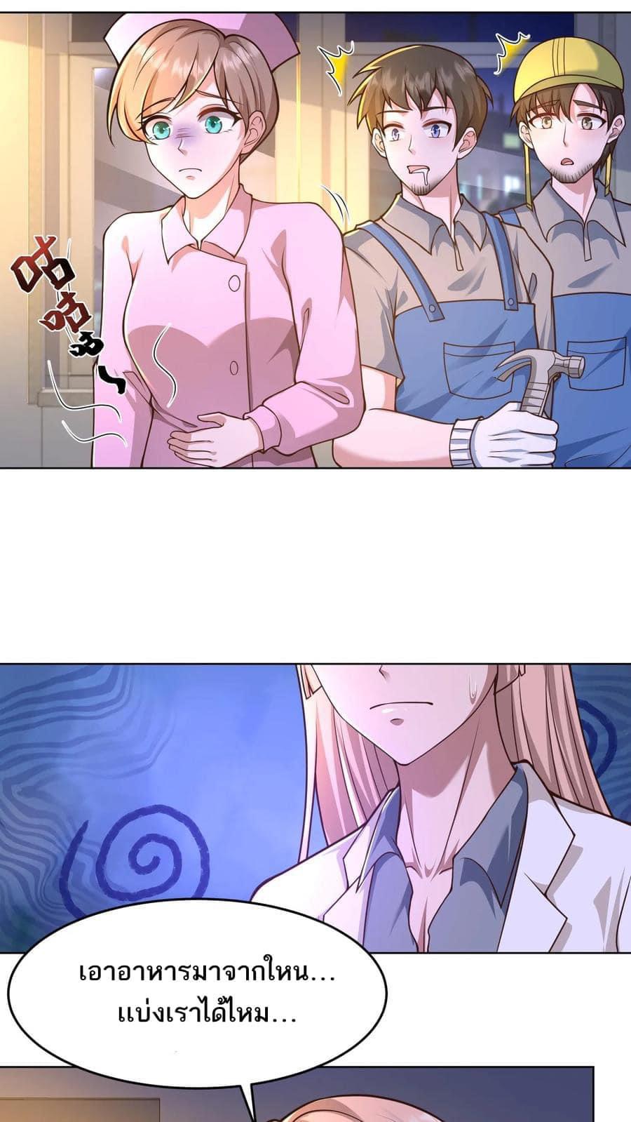 ระบบดร็อปของสุดเทพ x99999 ตอนที่ 24 หน้า 28